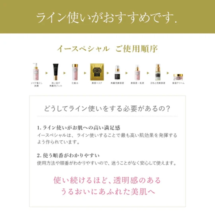 イースペシャル ビューティーセルテクノロジーマスク 20mL×11枚