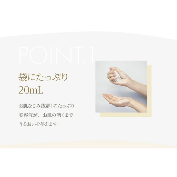 イースペシャル ビューティーセルテクノロジーマスク 20mL×11枚