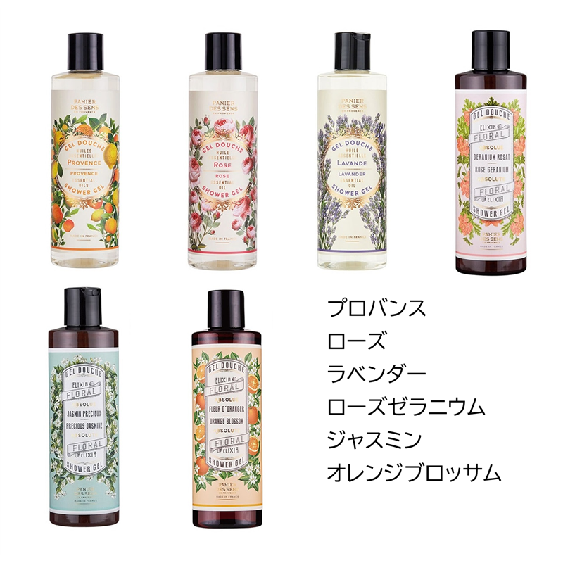 パニエデサンス (Panier des Sens) エッセンシャルズ シャワージェル 6種 250ml