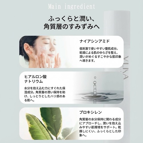 VERA CHARITES (ヴェラ・カリテス) プロバランストナー 150ml 保湿