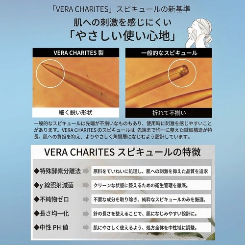 VERA CHARITES (ヴェラ・カリテス) プロバランストナー 150ml 保湿