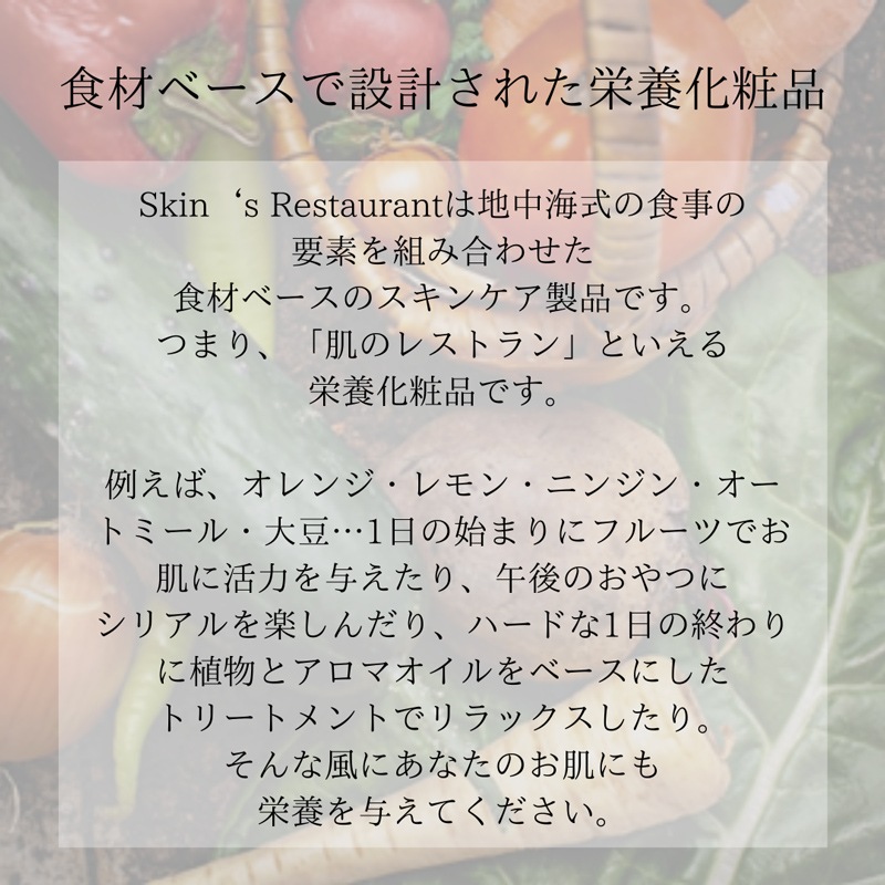 スキンズレストラン Eye Contour(アイコントアー) 目元美容液 15mL