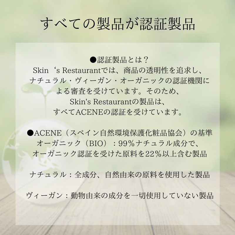 スキンズレストラン Eye Contour(アイコントアー) 目元美容液 15mL