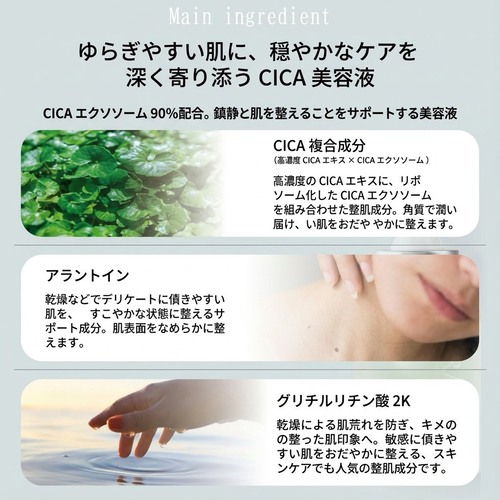 VERA CHARITES (ヴェラ・カリテス) シカエッセンス90+ 30ml 敏感肌