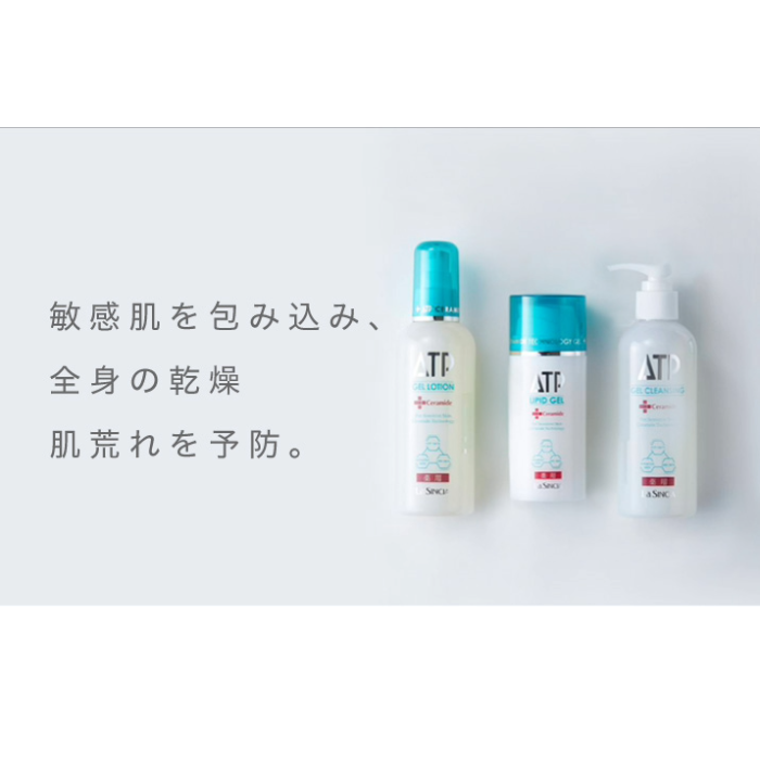 ラシンシア 薬用ATPスキンケア3点セット ゲルクレンジング ゲルローション リピッドゲル 100g
