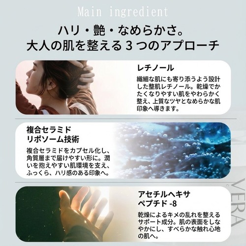 VERA CHARITES (ヴェラ・カリテス) リバイタルリンクルクリーム 50g