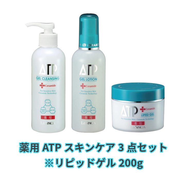 u70306022 ラシンシア 薬用ATP リピッドゲル 200g×2個セット エステサロン品質、ゲル化粧品のラシンシア公式ショップ薬用ATP
