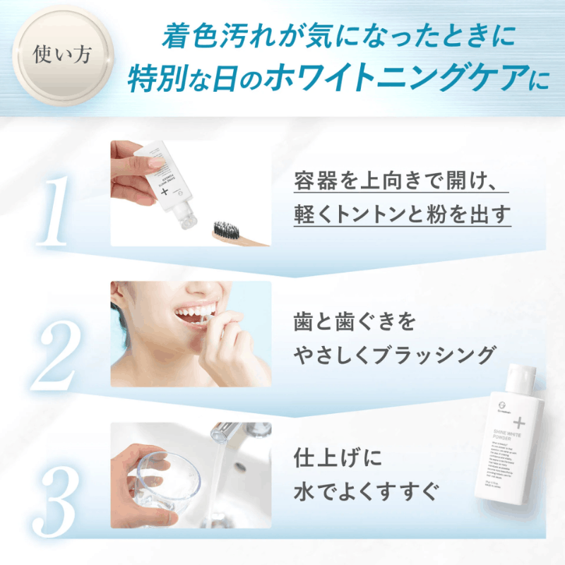 CO シャインホワイトパウダー 20g 歯磨き粉 ホワイトニング 店販可 Co-medical+ シーオーメディカルプラス