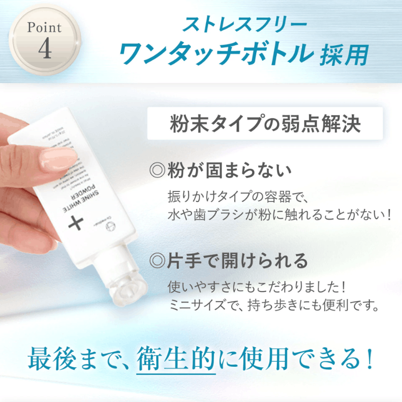 CO シャインホワイトパウダー 20g 歯磨き粉 ホワイトニング 店販可 Co-medical+ シーオーメディカルプラス