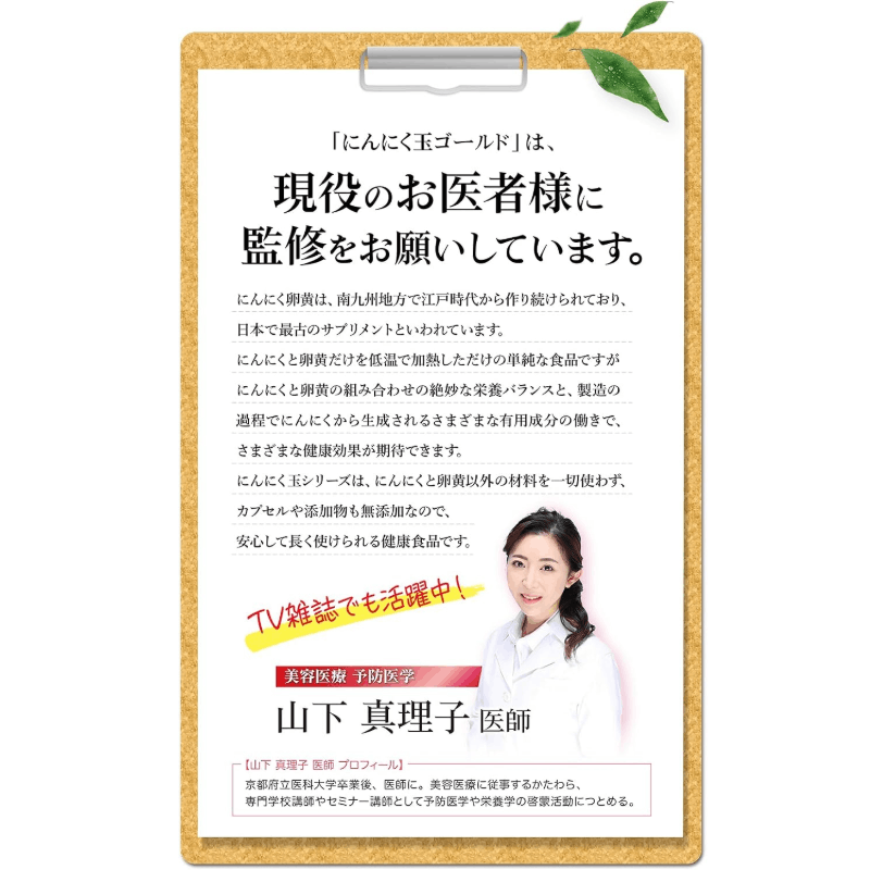 国内産にんにく玉ゴールド 無添加 60粒 15%OFF