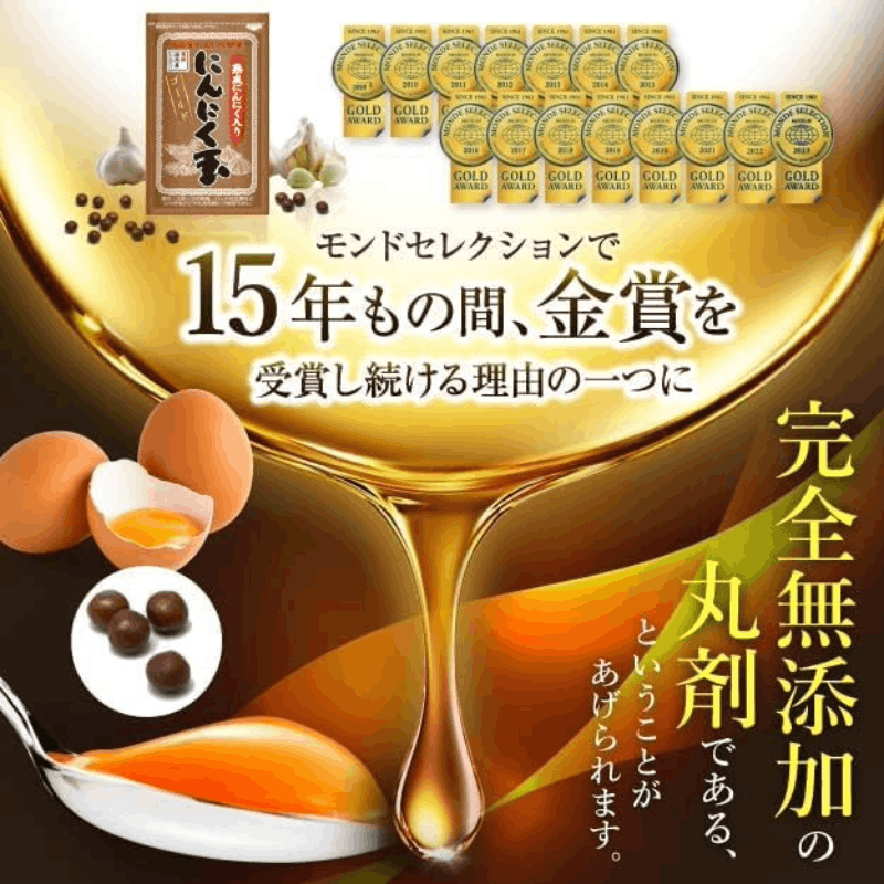 国内産にんにく玉ゴールド 無添加 60粒 15%OFF