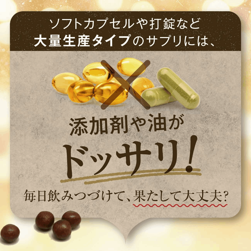 国内産にんにく玉ゴールド 無添加 60粒 15%OFF