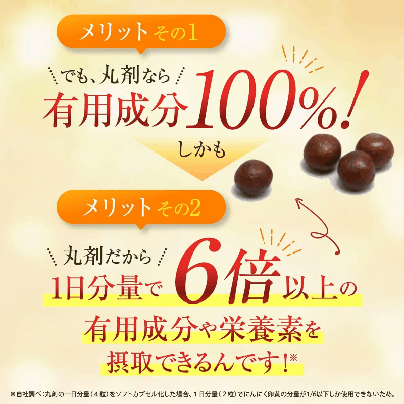 国内産にんにく玉ゴールド 無添加 60粒 15%OFF