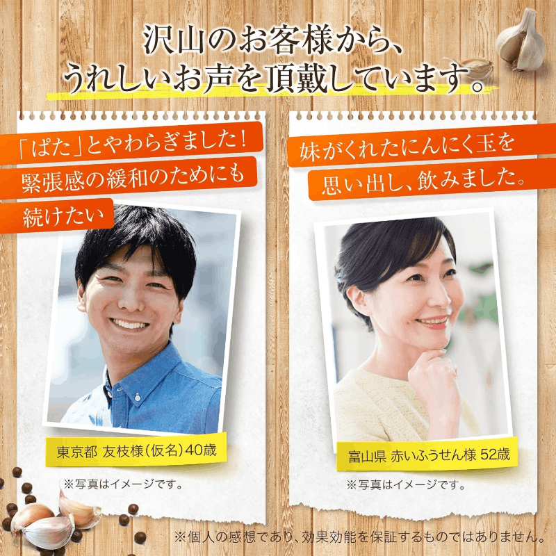 国内産にんにく玉ゴールド 無添加 60粒 15%OFF