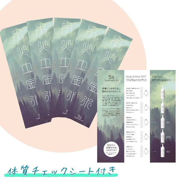 【ポイント10倍】 5sトリートメントオイル ka 500mL （火） モディッシュ 不安や冷え性に血行を促進