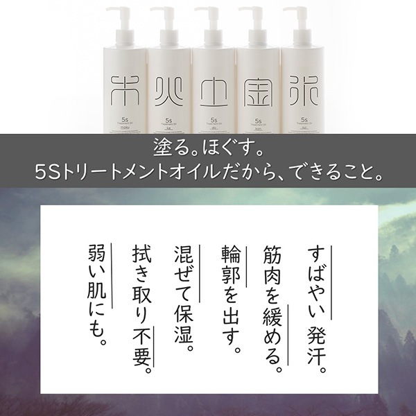 漢方 5sトリートメントオイル KA（火）業務用 500mL モディッシュの商品