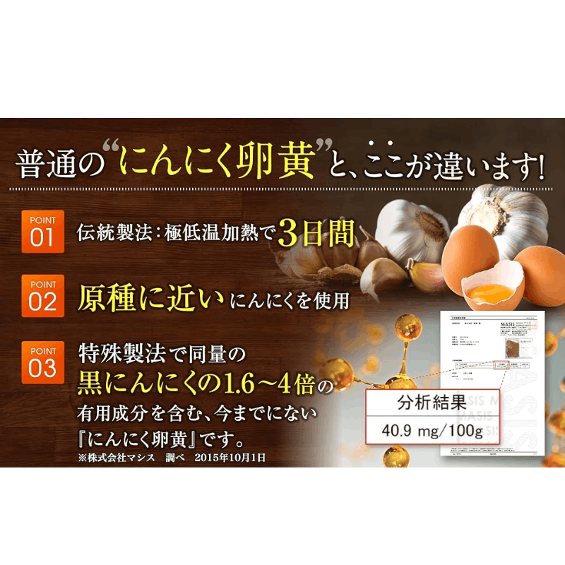 国内産にんにく玉ゴールド 無添加 60粒 12袋 20％OFFの通販｜美セラ