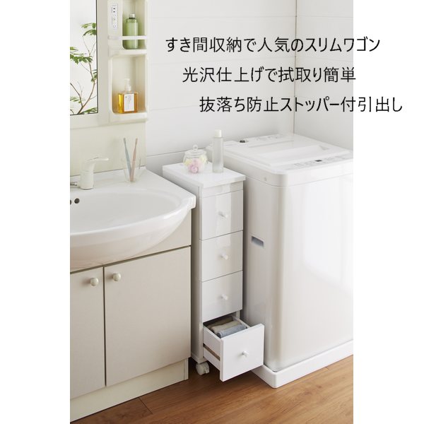 スリムキャスターワゴン W30 4段収納 幅30cm