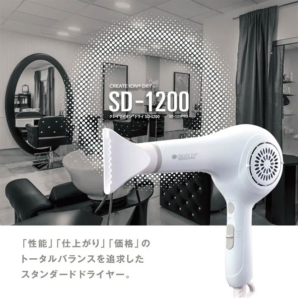 クレイツ ドライ SD-1200