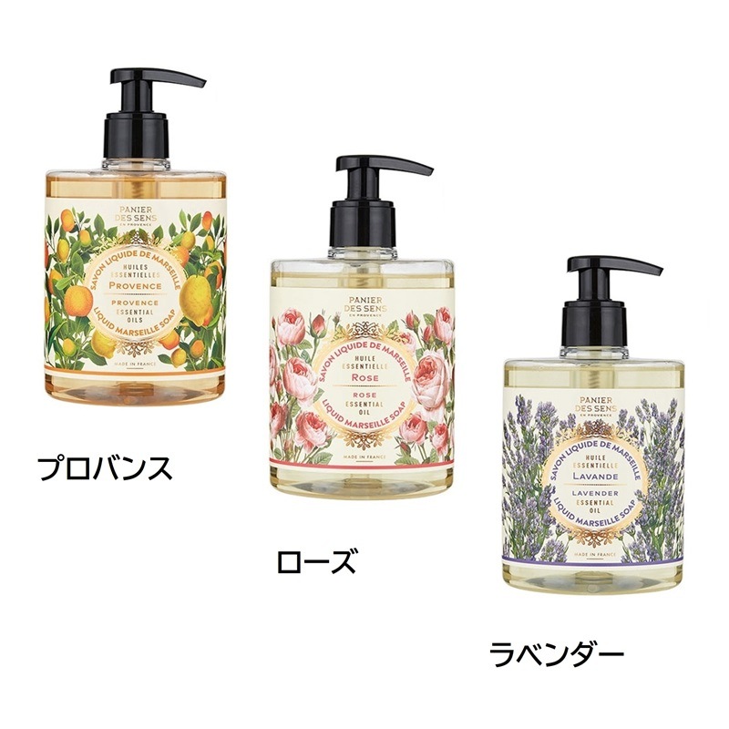 パニエデサンス (Panier des Sens) エッセンシャルズ リキッドマルセイユソープ 500ml 3種
