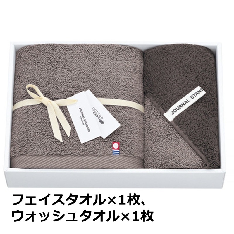 今治タオル ツートーンギフト フェイスタオル×1枚、ウォッシュタオル×1枚 JOUNAL STANDARD FURNITURE(ジャーナル スタンダード ファニチャー)