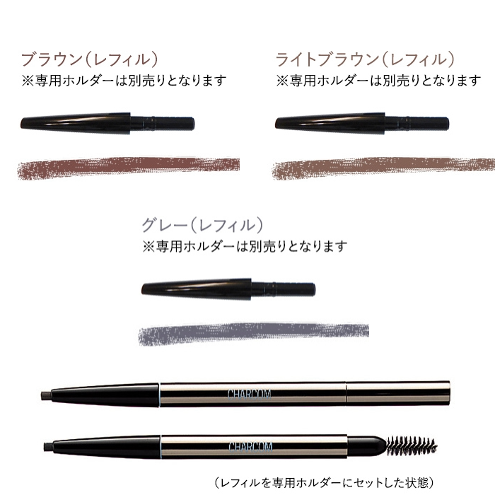Dr.BAELTZ(ドクターベルツ) 新アイブロウペンシルS(レフィル) 1.5g 3色