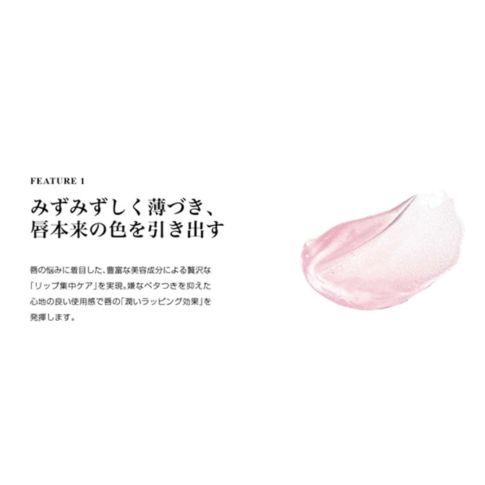 Miss9' ミスナイン ザ エッセンスリップ 4.5ml