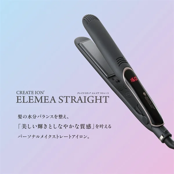 クレイツ エレメアストレート