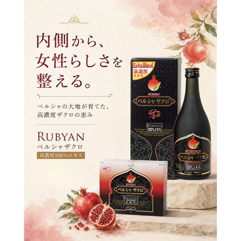 RUBYAN(ルビアン) ペルシャザクロ3000 60包 顆粒
