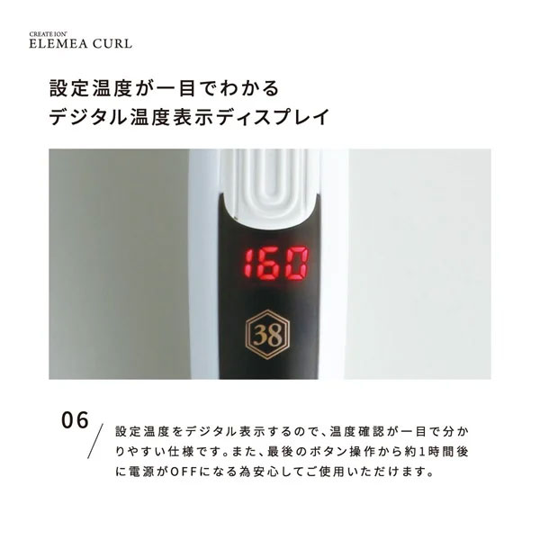 クレイツ エレメア カール 32mm 