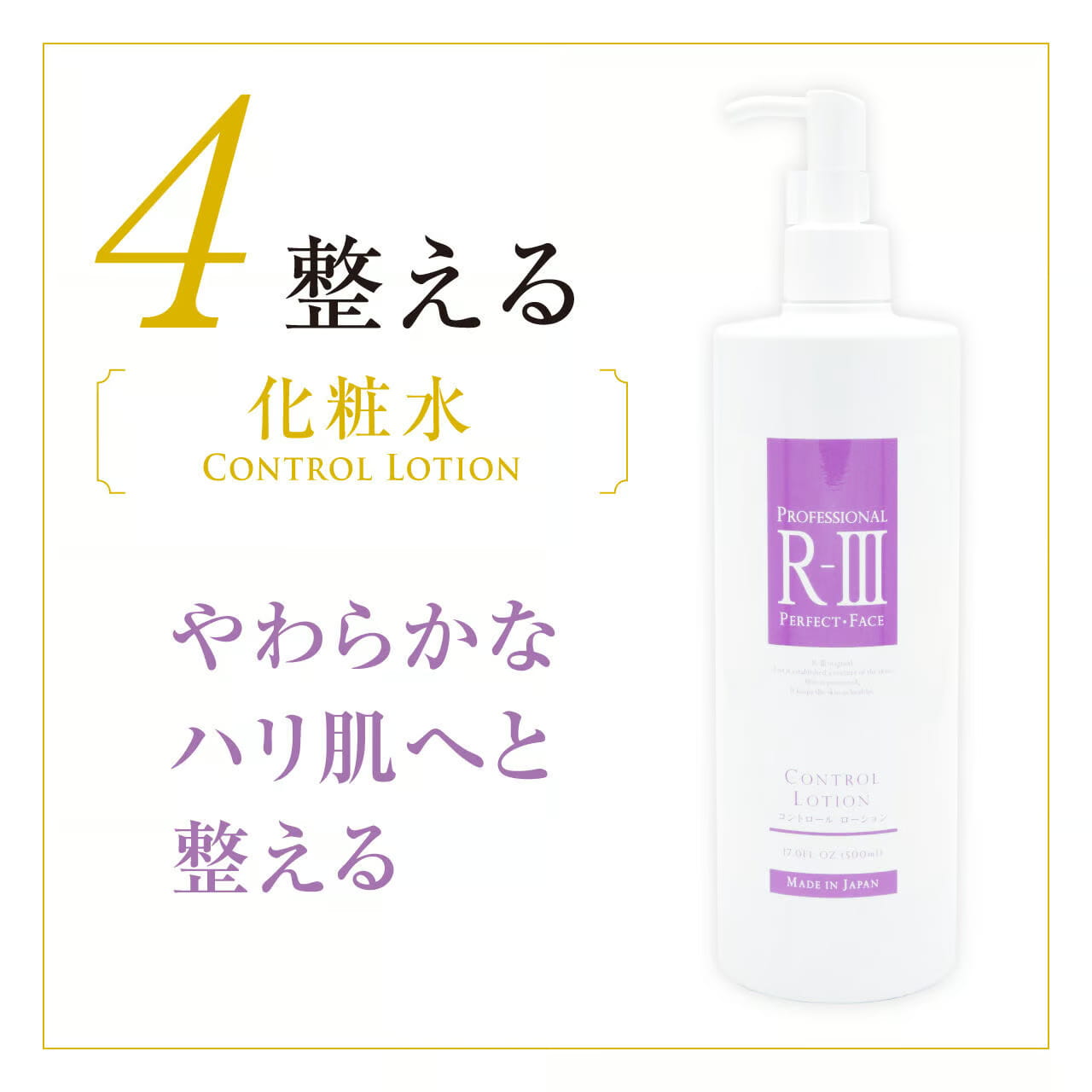 業務用 セルコスメ トニックローション 1000ml