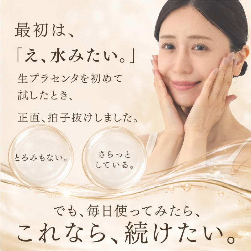 IMIEL（イミエル） 凛-RIN- 北海道産 生プラセンタ導入美容液 30mL