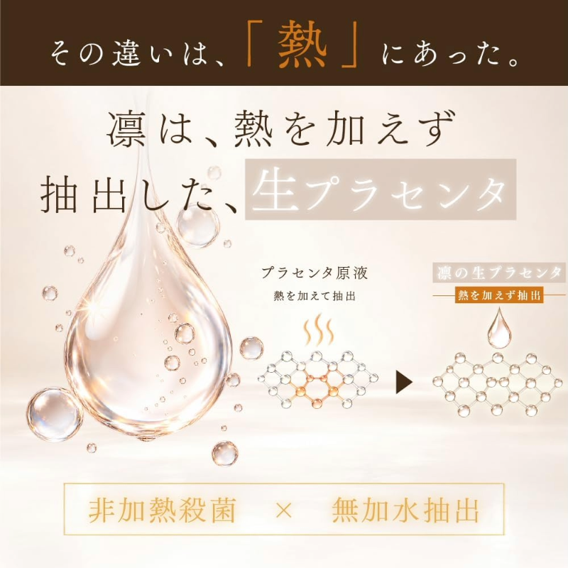 IMIEL（イミエル） 凛-RIN- 北海道産 生プラセンタ導入美容液 30mL