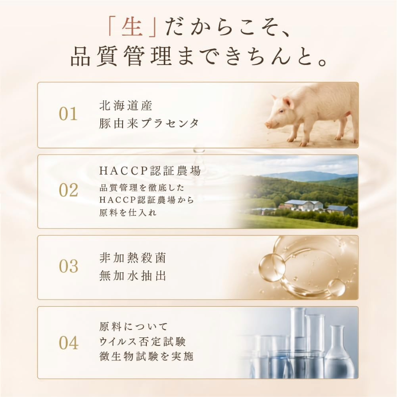 IMIEL（イミエル） 凛-RIN- 北海道産 生プラセンタ導入美容液 30mL