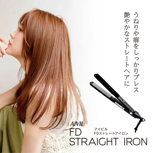 アイビル FD ストレート ヘアアイロン 業務用の通販｜美セラ