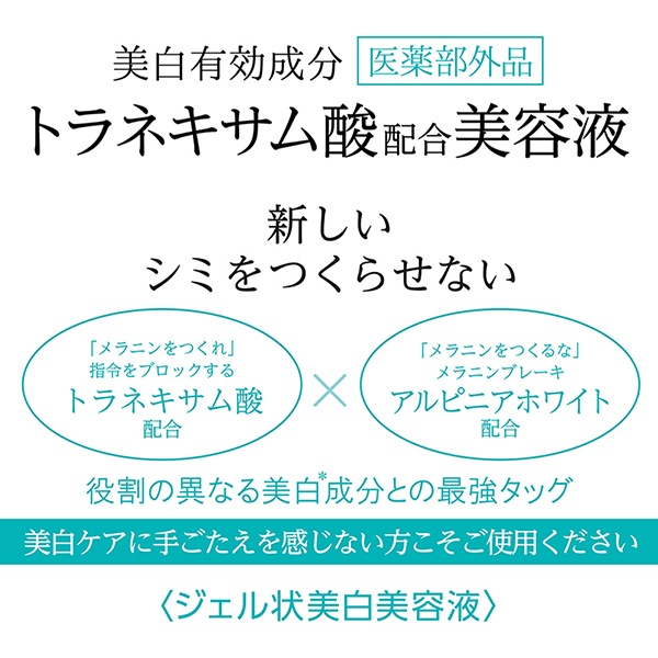 エステラボ 薬用エッセンスホワイト 150mL 業務用 医薬部外品