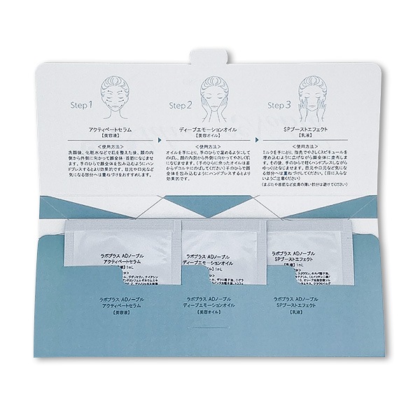 無料サンプル】ラボプラス ADノーブル シリーズサンプルセットAGの通販