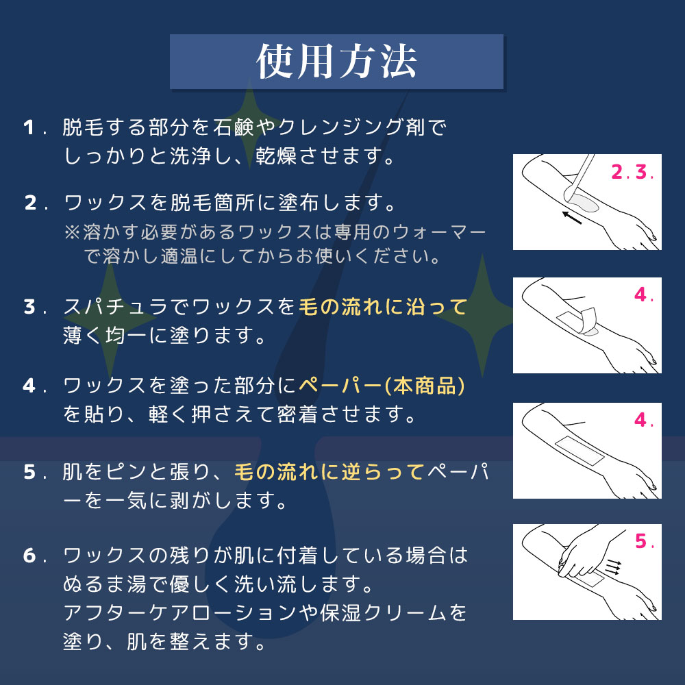 ブラジリアンワックス脱毛ペーパーシート（7x20cm） 100枚入の商品