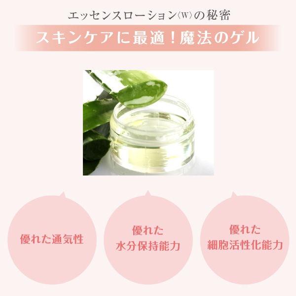 ラシンシア エッセンスローション＜W＞ 180mL 店販可