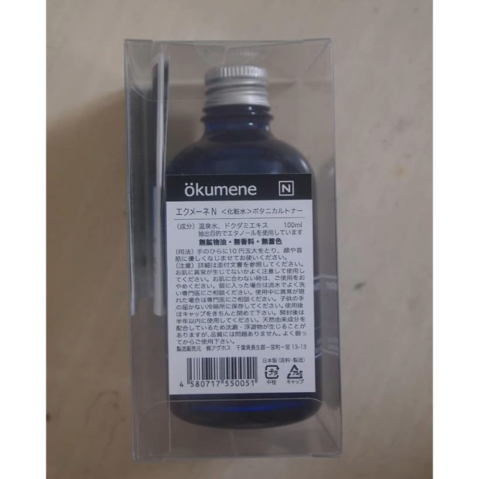 エクメーネN 詰替え用 250ml ドクダミエキスと温泉水の無添加