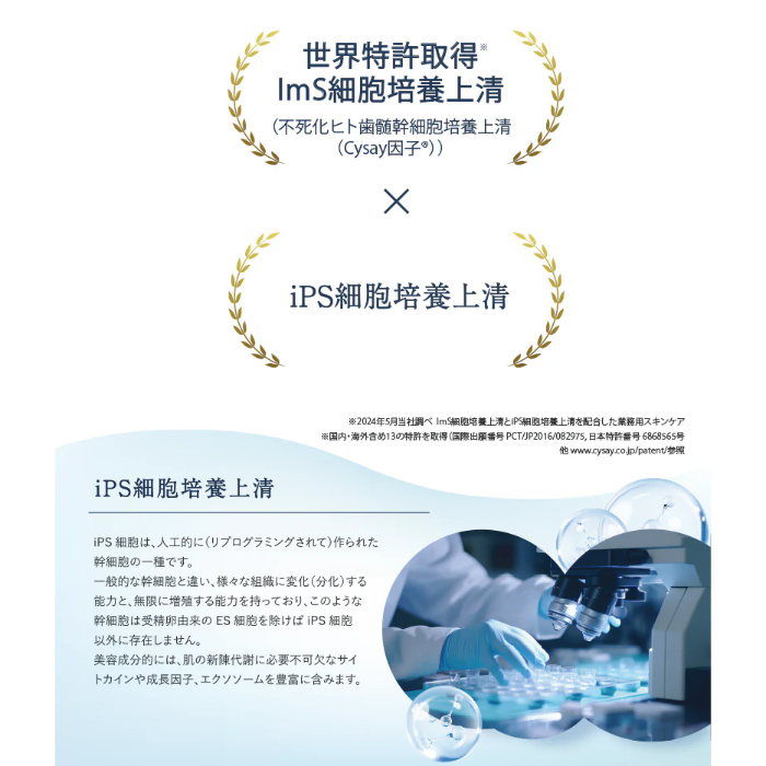 ATNTY IP CY エモーショナルセラム 30ml 楽天市場】ATNTY iP CY エモータルセラム 30mL｜世界特許成分Cysay因子