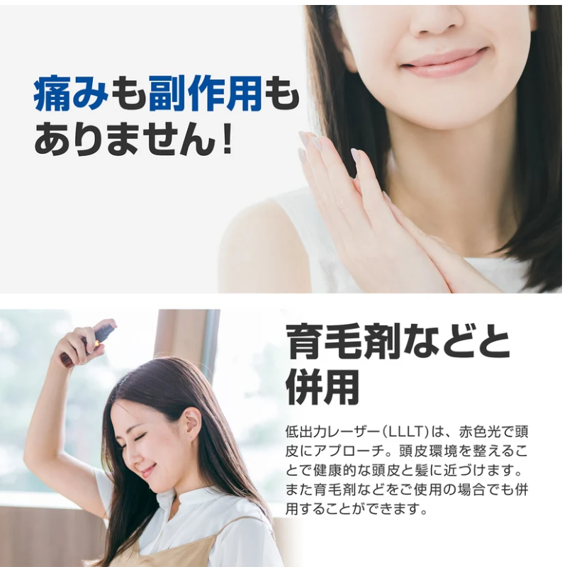 iHelmet(アイヘルメット) スカルプケア機器 LLLT(低出力レーザー)搭載 赤色可視光