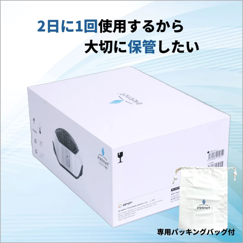 iHelmet(アイヘルメット) スカルプケア機器 LLLT(低出力レーザー)搭載 赤色可視光
