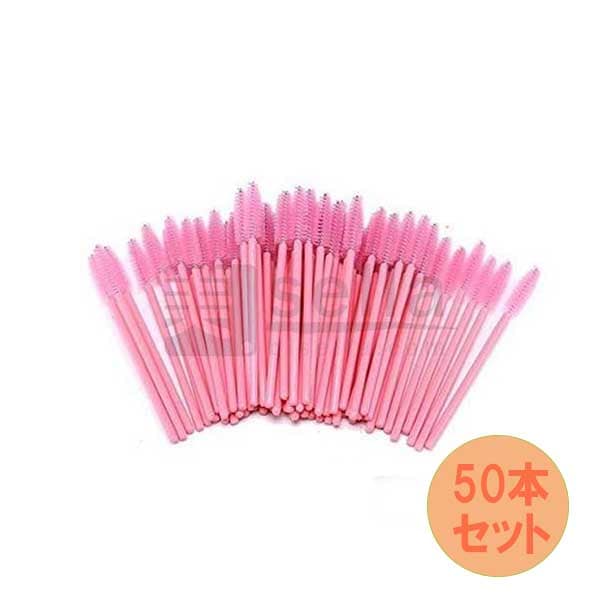 スクリューブラシ 50本セット ブラック/ピンク 使い捨てまつ毛スクリューブラシ メイクブラシ アイブロウブラシ