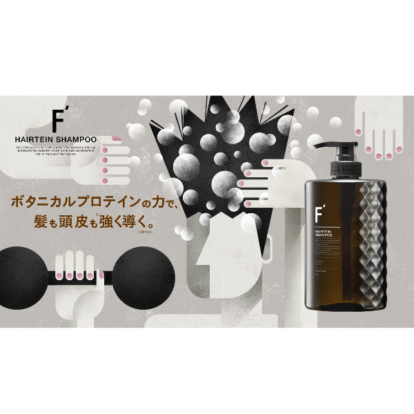 F’（エフダッシュ） ヘアテイン シャンプー 450mL