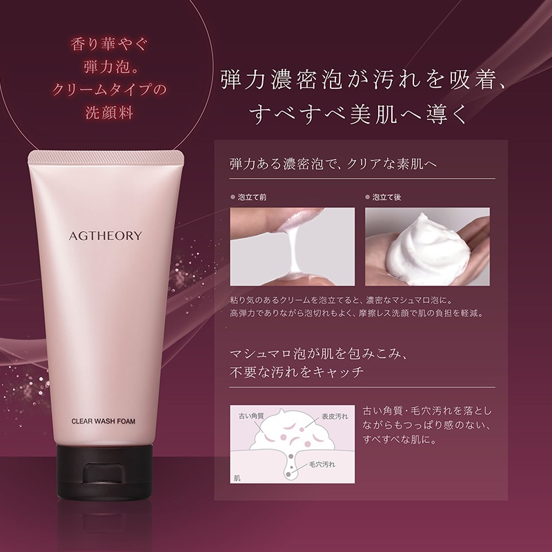 エイジーセオリー(AGTHEORY) クリアウォッシュフォーム 100g