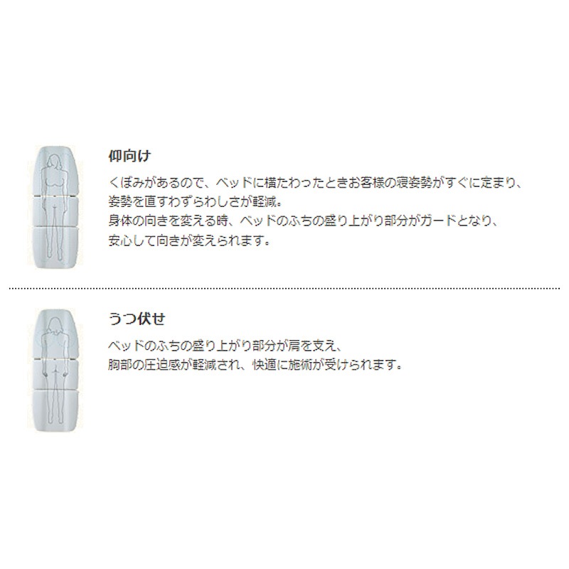 タカラベルモント サージ フェイシャルベッド