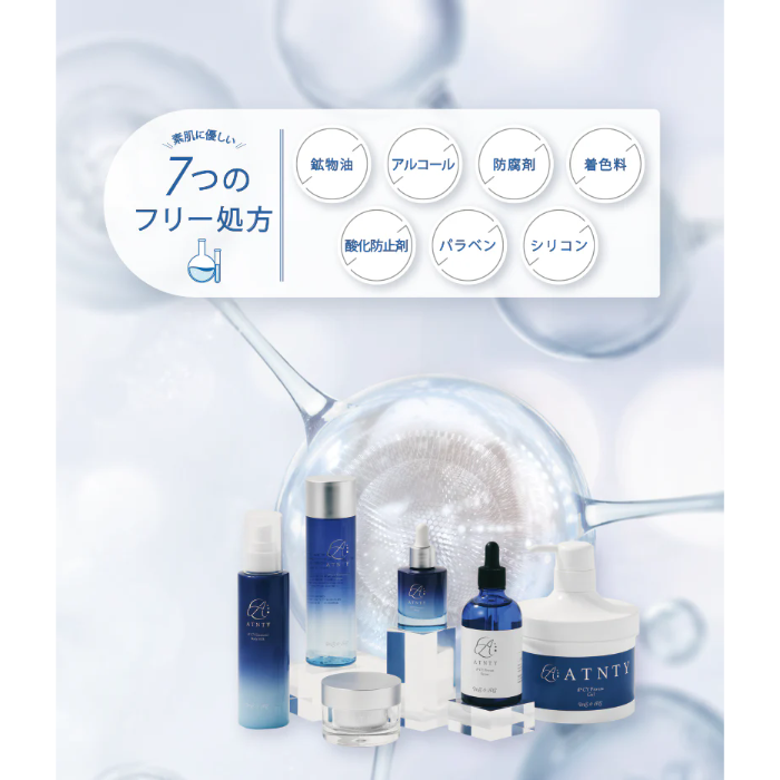 ATNTY(エタニティ) iP CY プロユースセラム 100ml 業務用の通販｜美セラ