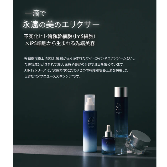 ATNTY(エタニティ) iP CY プロユースジェル 500g 業務用の通販｜美セラ
