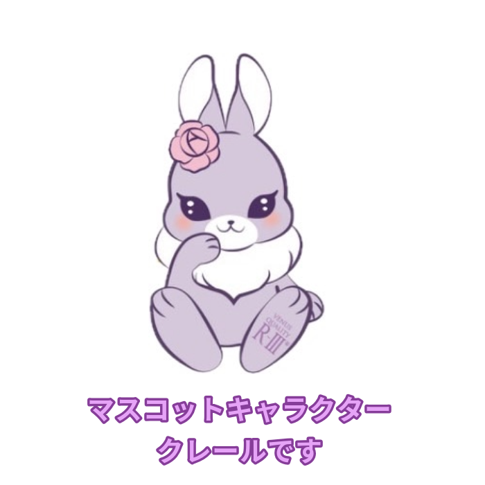 R-III Cosmetic Series ETERNAL∞SERUM（エターナルセラム） 30mL 店販